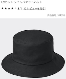 GU | ハット