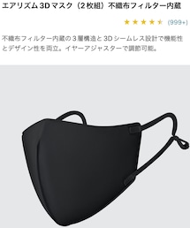UNIQLO | マスク