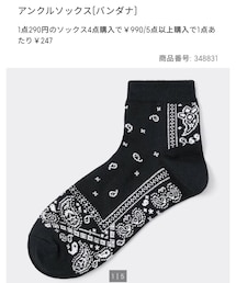 GU | ソックス/靴下