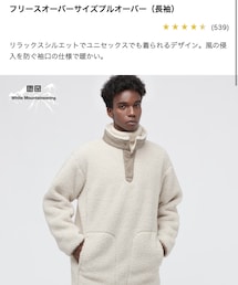 UNIQLO | フリースオーバーサイズプルオーバー(ジャケット/アウター)