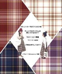 ❤️🤎チェッカーずまつり2021秋❤️🤎 | その他