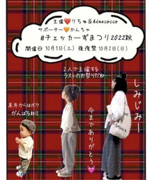 🍁チェッカーずまつり2022秋❤️ | その他
