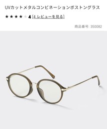 GU | メガネ