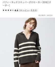 GU | ニット/セーター