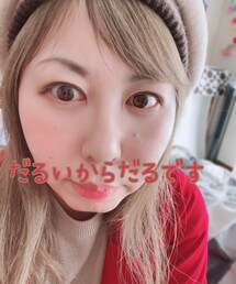 しこたま塗りたくった | メイクアップ