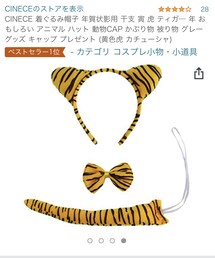 Amazon | コスチューム/パーティーグッズ