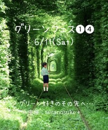 ⸜ グリーンフェス❶❹告知⸝ | ポスター/アート