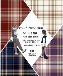 #チェッカーずまつり2021秋🍂 | ポスター/アート
