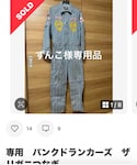 PUNK DRUNKERS(パンクドランカーズ)の「オールインワン・サロペット(つなぎ/オールインワン)」
