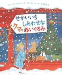 せかいいちしあわせなくまのぬいぐるみ🧸の「音楽/本・雑誌(音楽/本・雑誌)」