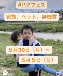 ハグフェス | 音楽/本・雑誌