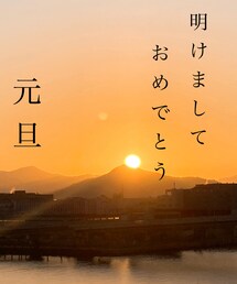 初日の出🌅 | 音楽/本・雑誌