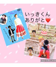 いっきくんありがと❤️ | 音楽/本・雑誌