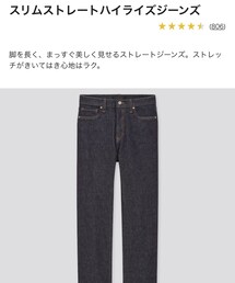 UNIQLO | デニムパンツ