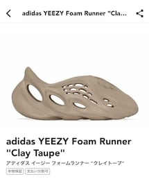 Yeezy | サンダル
