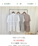 しまむら(シマムラ)の「トップス(シャツ/ブラウス)」