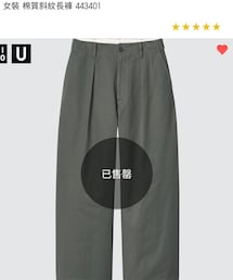 UNIQLO | チノパンツ