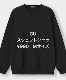 GU | スウェット