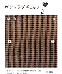 チェック柄up | その他