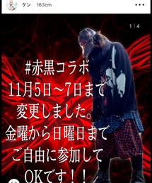 #赤黒コラボ | ラッピングキット