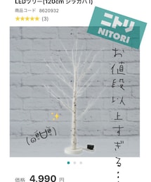 お値段以上✨ | 照明