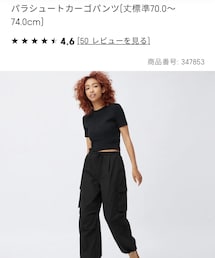 GU | カーゴパンツ