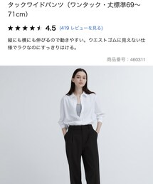 UNIQLO | スラックス
