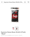 Supreme (シュプリーム)の「アンダーウェア(ボクサーパンツ)」