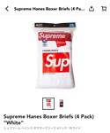 Supreme (シュプリーム)の「アンダーウェア(ボクサーパンツ)」