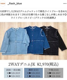 しまむら | デニムジャケット