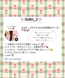 Instagram🌷 | 【🌼Instagram ▶︎ @3a8n_2 🌼】(その他)
