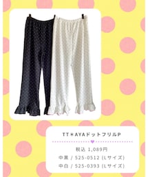 しまむら | その他パンツ