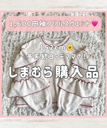 しまむら | スウェット
