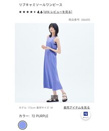 GU | ワンピース