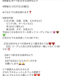 2月27日🍲 | その他