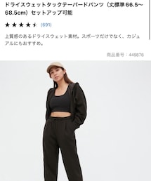 UNIQLO | スウェットパンツ