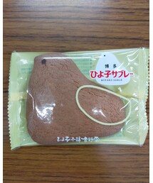 昨日のおやつ　いただきもの　ひよこサブレー | その他