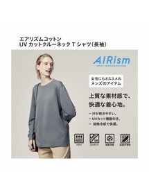 UNIQLO | エアリズムコットンUVカットクルーネックTシャツ（長袖）(Tシャツ/カットソー)