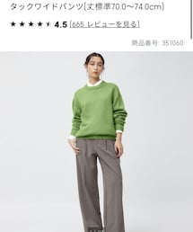 GU | タックワイドパンツ2,490円(スラックス)