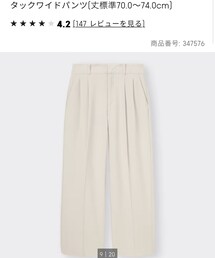 GU | スラックス