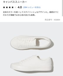 UNIQLO | スニーカー