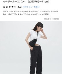 UNIQLO | カーゴパンツ
