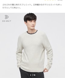 UNIQLO | ニット/セーター