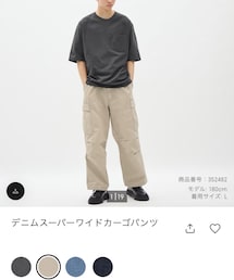 GU | カーゴパンツ