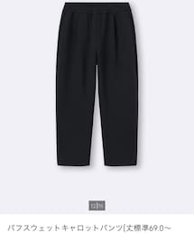 GU | スウェットパンツ