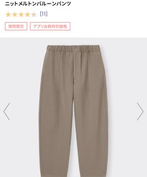 GU | パンツ