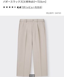 GU | スラックス