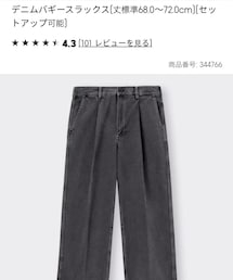 GU | デニムパンツ