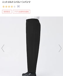 GU | スラックス