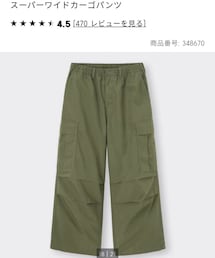 GU | カーゴパンツ